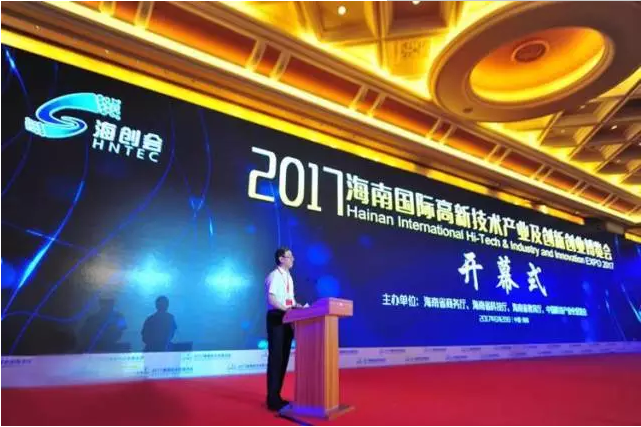 海南汉普管家信息科技有限公司参加“2017海南国际高新技术产业及创新创业博览会” 