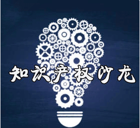 2017年知识产权沙龙活动“专利信息检索与分析”