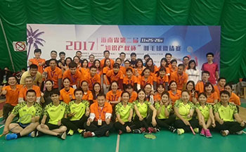 2017年海南省第二届“知识产权杯”羽毛球邀请赛
