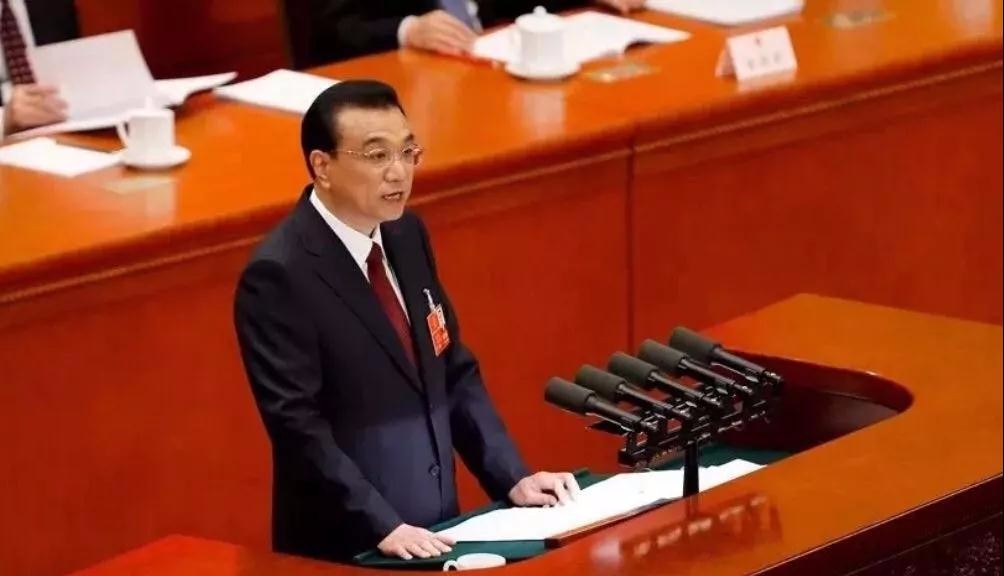 干货！政府工作报告中的科技热词 ( 附报告全文） 