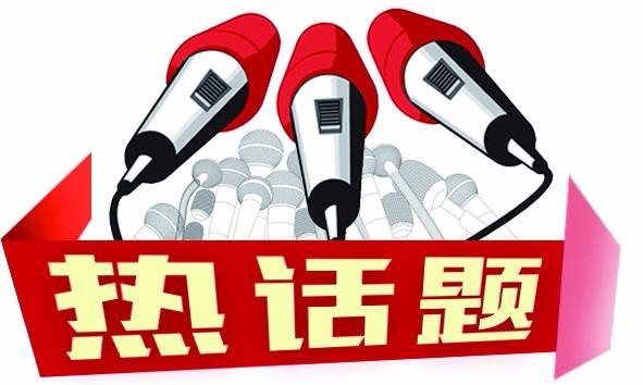 聚焦2018两会上的“知识产权”热点 