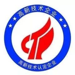 海南省2018年第二批拟认定高新技术企业名单公布 