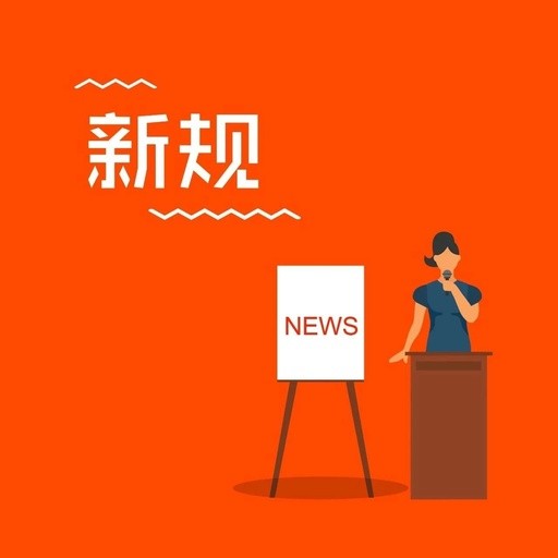 2019年！这些知识产权新规将施行 