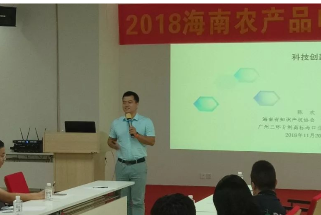 2018海南农产品电子商务推荐会在罗牛山成功举办 