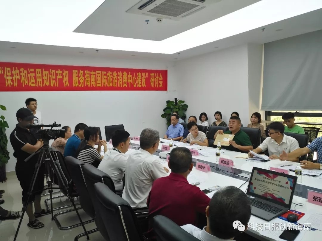 助推旅游业高质量发展 海南旅游人呼吁商标保护和运用 