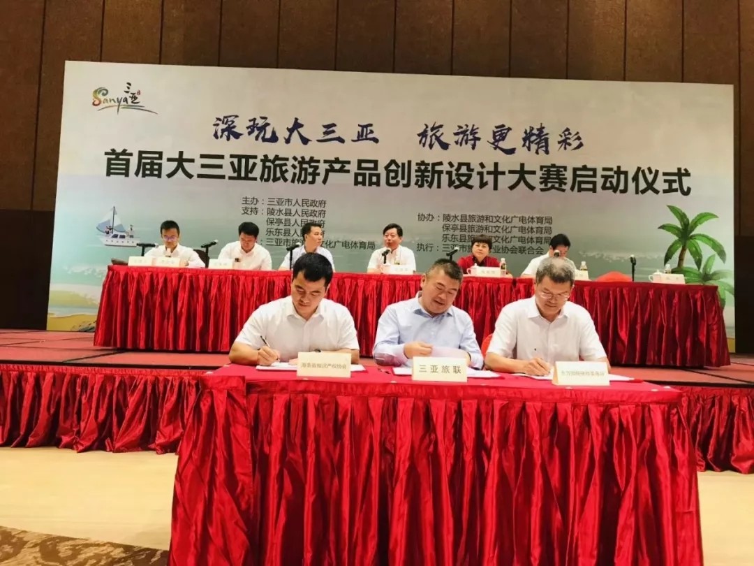 三亚市旅游业知识产权服务工作站成立 