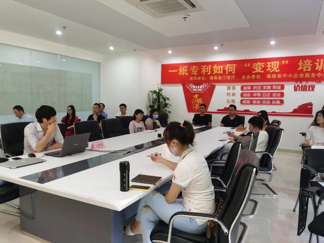 “创客中国”服务项目成果转化系列培训之一纸专利如何“变现”培训班顺利举办 