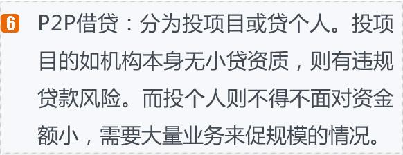 干货:六种常见融资渠道成本比较