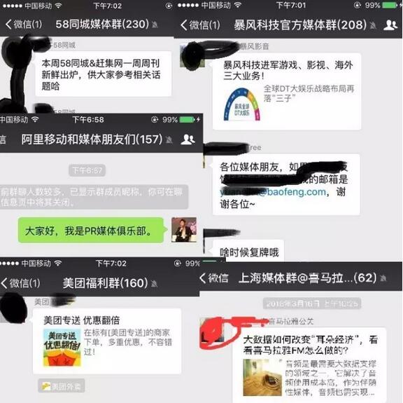 企业如何搭建自己的媒体社群？