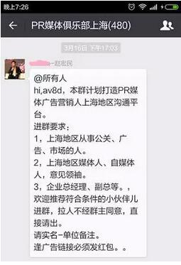 企业如何搭建自己的媒体社群?