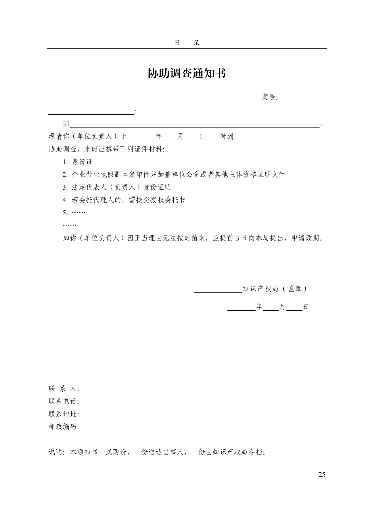 《专利标识标注不规范案件办理指南(试行)》全文 《专利标识标注不规范案件办理指南(试行)》全文