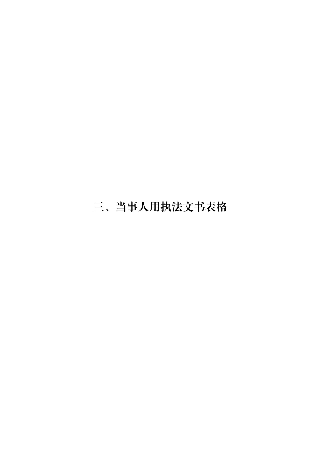 《专利标识标注不规范案件办理指南(试行)》全文 《专利标识标注不规范案件办理指南(试行)》全文