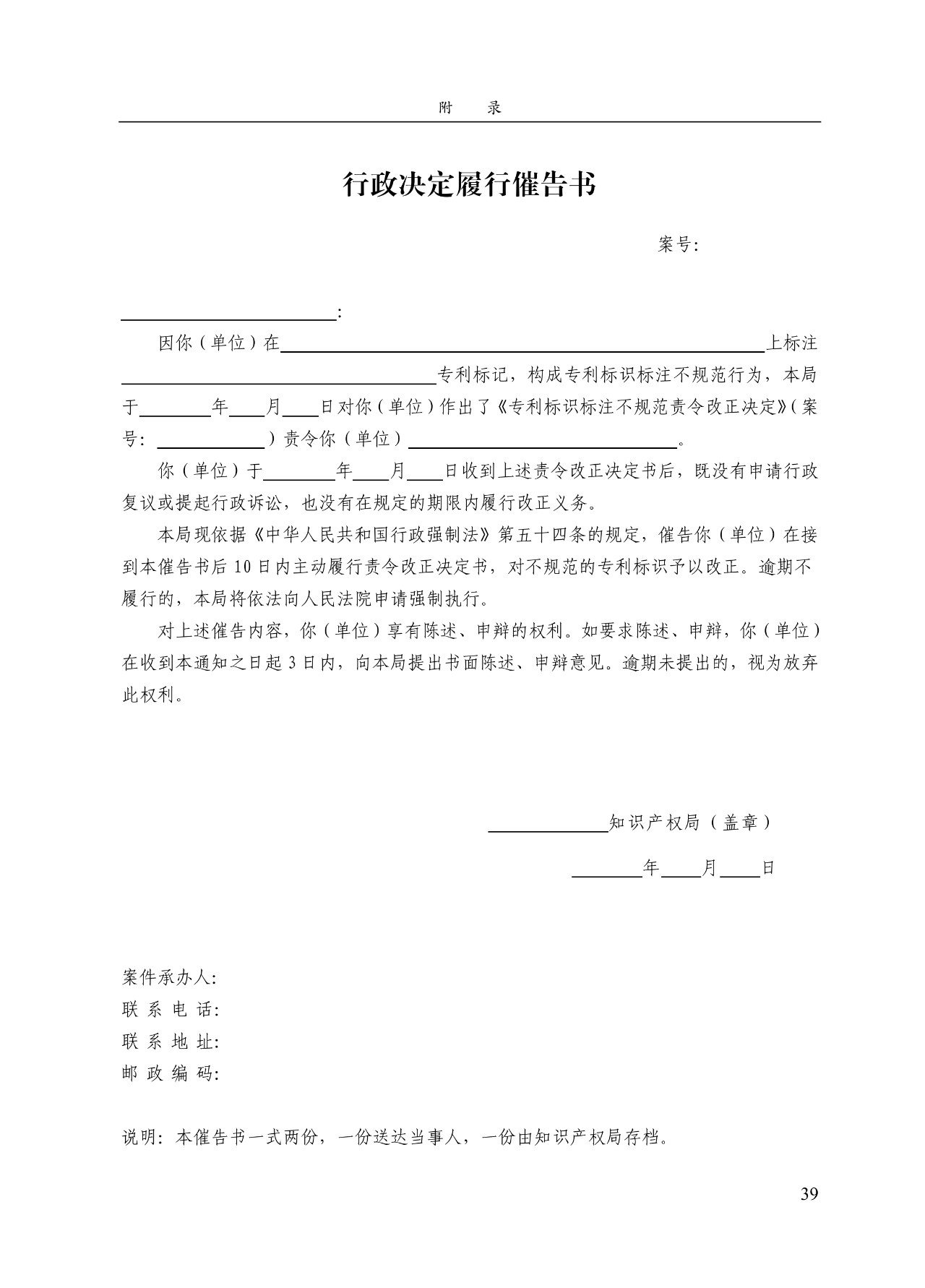 《专利标识标注不规范案件办理指南(试行)》全文 《专利标识标注不规范案件办理指南(试行)》全文