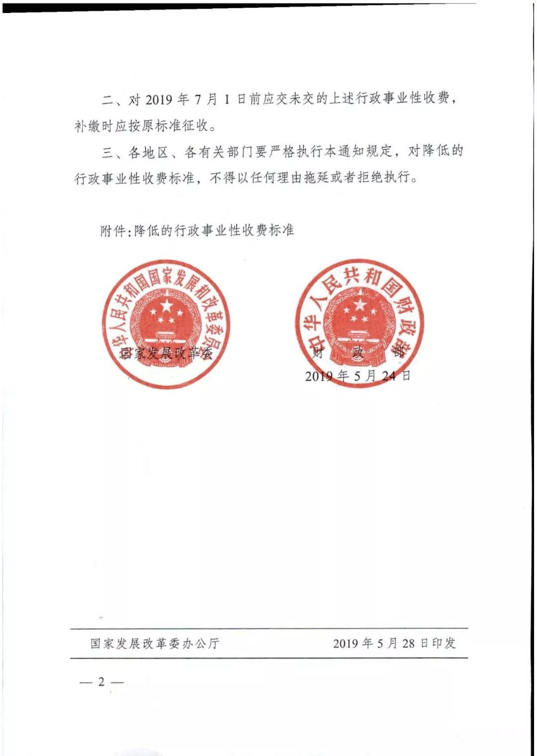 1560506311193606.jpg 微信图片_20190614174054_副本.jpg