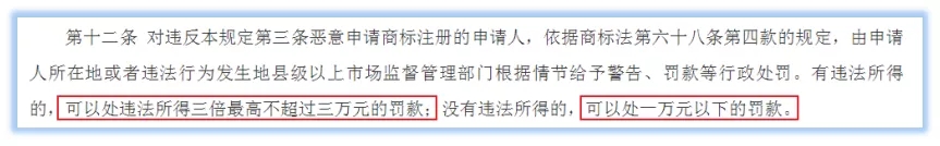 全国首张!浙江对抢注李文亮商标申请人开罚单 全国首张!浙江对抢注李文亮商标申请人开罚单
