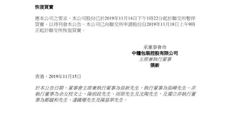 加多宝已向中粮包装支付2.5亿元诚意金,希望尽快达成妥善解决 加多宝已向中粮包装支付2.5亿元诚意金,希望尽快达成妥善解决