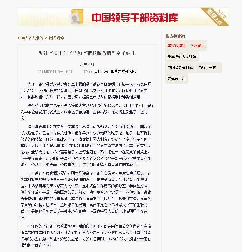 都说“烟酒不分家”,荷花牌香烟包装能否无效荷花酒外观设计? 都说“烟酒不分家”,荷花牌香烟包装能否无效荷花酒外观设计?