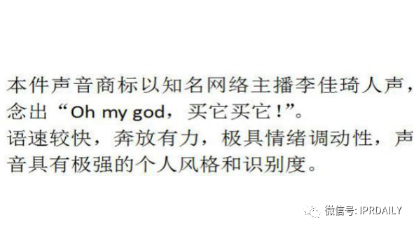 李佳琦“Oh my god 买它买它”申请声音商标!爱狗“Never”商标也不甘落后 李佳琦“Oh my god 买它买它”申请声音商标!爱狗“Never”商标也不甘落后