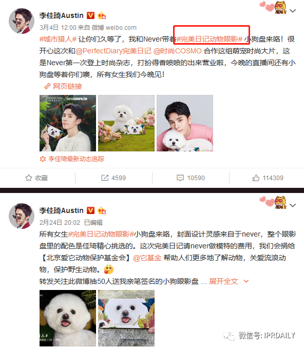 李佳琦“Oh my god 买它买它”申请声音商标!爱狗“Never”商标也不甘落后 李佳琦“Oh my god 买它买它”申请声音商标!爱狗“Never”商标也不甘落后