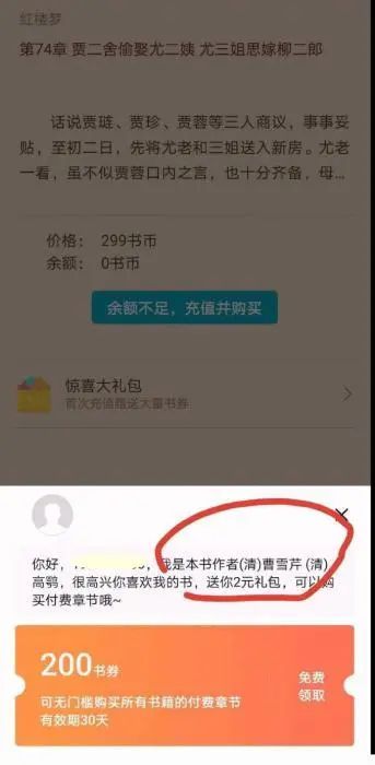吴承恩亲自授权发布?曹雪芹送红包?名著版权引争议 吴承恩亲自授权发布?曹雪芹送红包?名著版权引争议