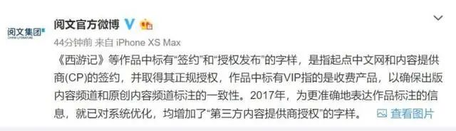 吴承恩亲自授权发布?曹雪芹送红包?名著版权引争议 吴承恩亲自授权发布?曹雪芹送红包?名著版权引争议