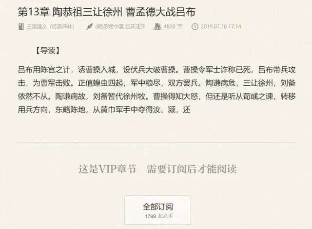 吴承恩亲自授权发布?曹雪芹送红包?名著版权引争议 吴承恩亲自授权发布?曹雪芹送红包?名著版权引争议