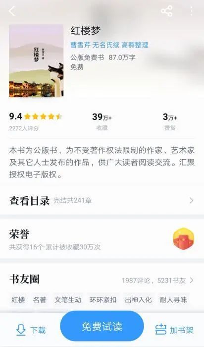 吴承恩亲自授权发布?曹雪芹送红包?名著版权引争议 吴承恩亲自授权发布?曹雪芹送红包?名著版权引争议