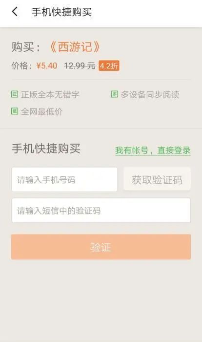 吴承恩亲自授权发布?曹雪芹送红包?名著版权引争议 吴承恩亲自授权发布?曹雪芹送红包?名著版权引争议