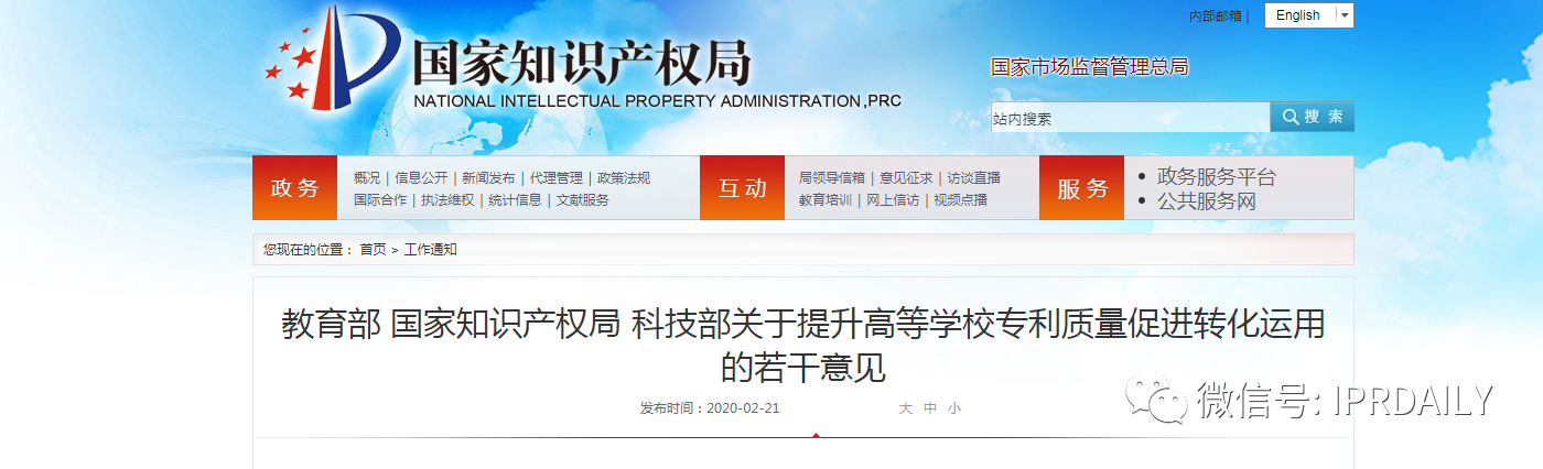 “科技成果转化”——中国登顶全球PCT申请量的后时代 “科技成果转化”——中国登顶全球PCT申请量的后时代