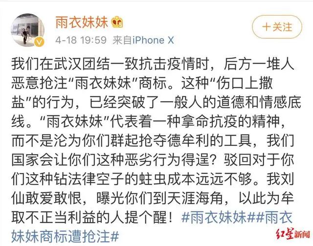 成都“雨衣妹妹”前线坚守,却遭抢注商标!相关部门:依法驳回 成都“雨衣妹妹”前线坚守,却遭抢注商标!相关部门:依法驳回