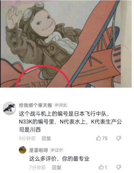 人教版插图现各类商标和标识，是刻意引导还是凑巧？(图6)