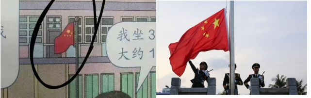 人教版插图现各类商标和标识，是刻意引导还是凑巧？