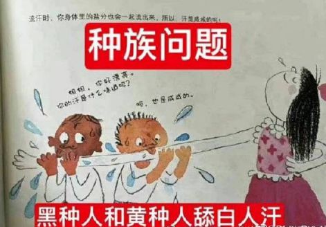 人教版插图现各类商标和标识，是刻意引导还是凑巧？(图3)