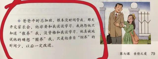 人教版插图现各类商标和标识，是刻意引导还是凑巧？(图7)