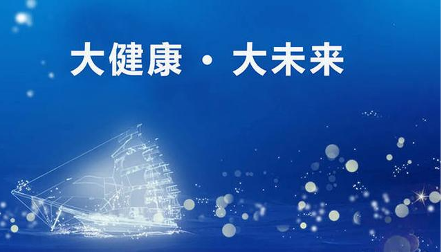 汉普大健康产业平台