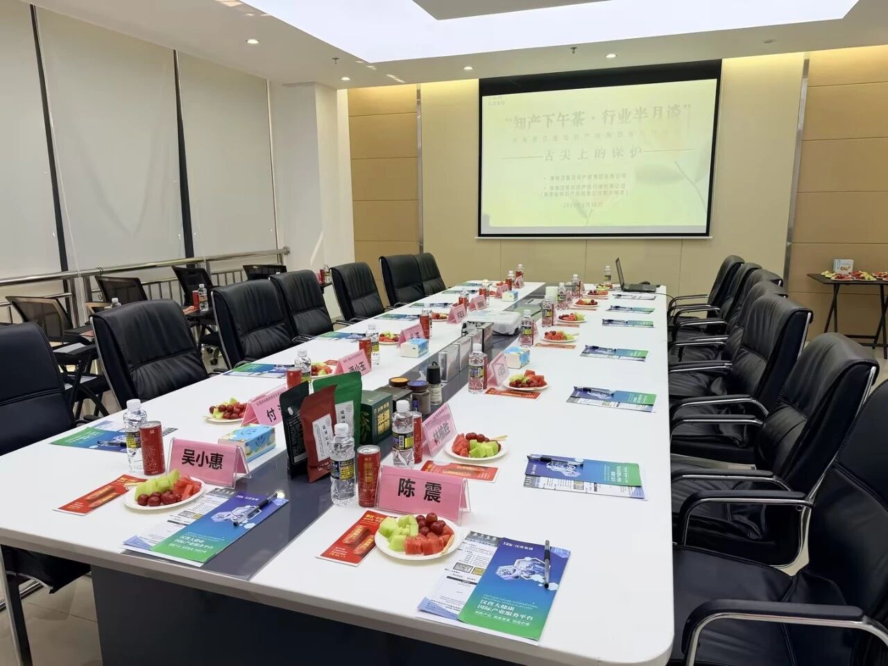 “知产下午茶·行业半月谈”系列活动首期启幕:聚焦“舌尖上的保护”(图1) 微信图片_2026-03-30_155252_102.jpg